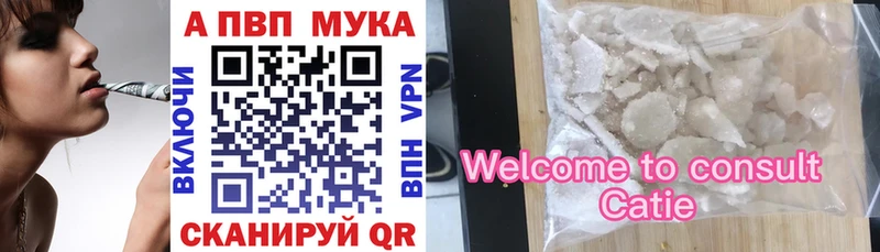 A-PVP Соль  Купить закладки  Белебей 