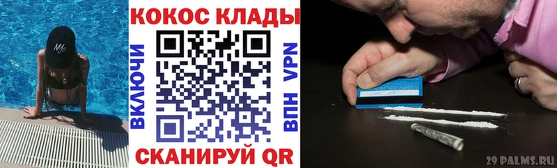 Купить где  Белебей  Cocaine Fish Scale 