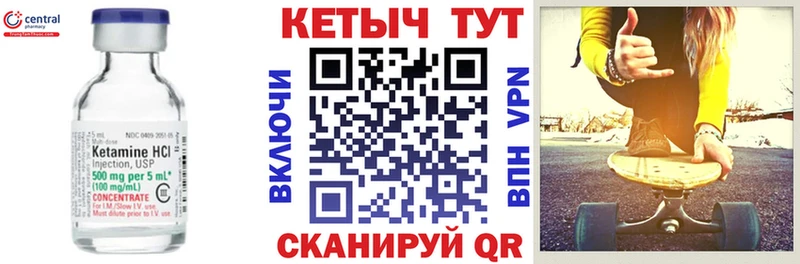 Кетамин ketamine  Купить закладки  Белебей 