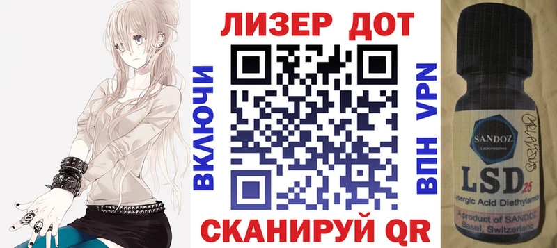 Марки 25I-NBOMe 1,8мг  Купить закладки  Белебей 